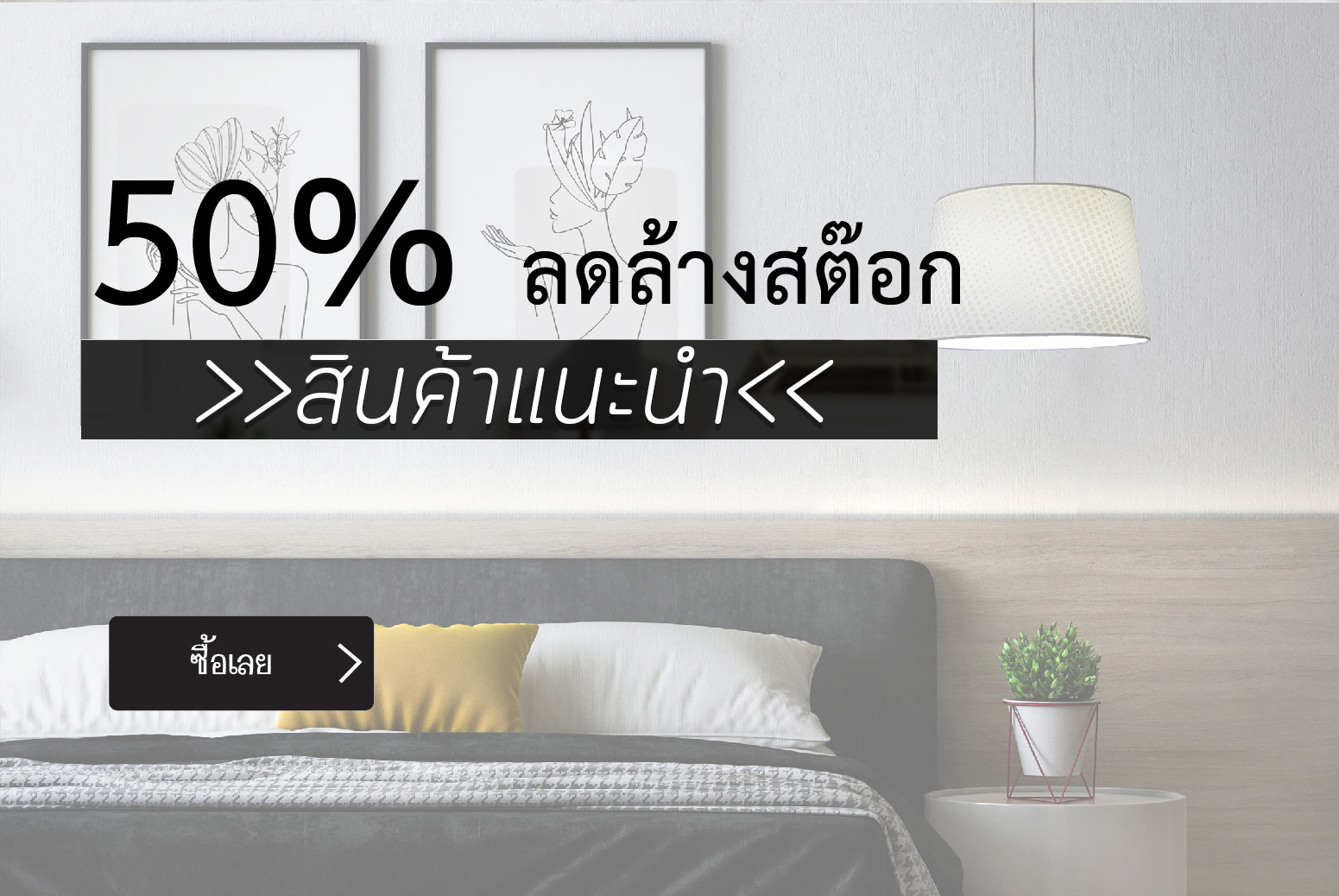 ลด50%