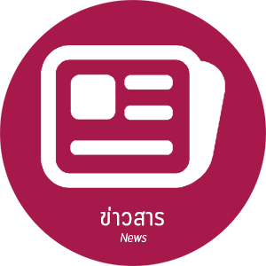 คำแนะนำ3